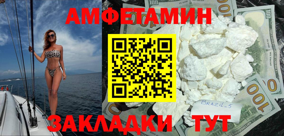 АМФЕТАМИН 97% Октябрьский