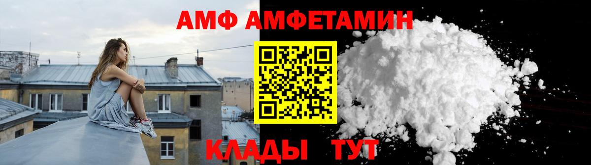 АМФЕТАМИН 98%  Вход с VPN  Октябрьский 