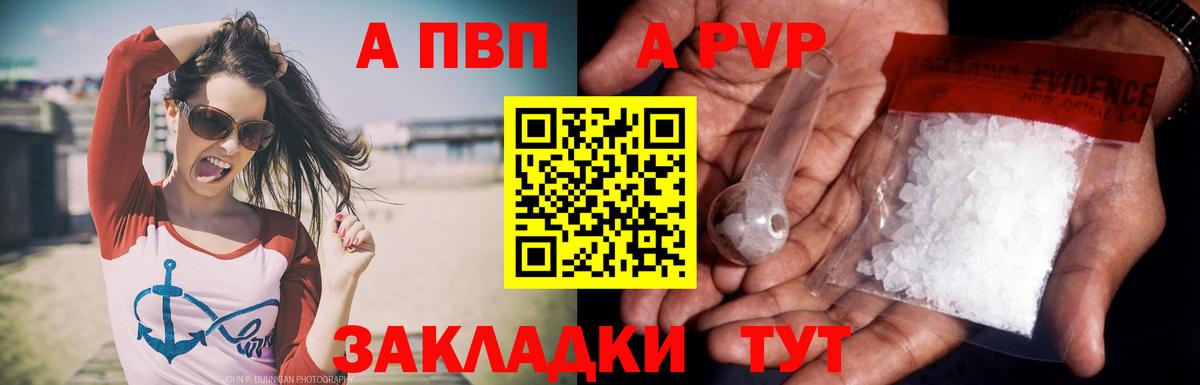 Alpha-PVP Crystall Октябрьский