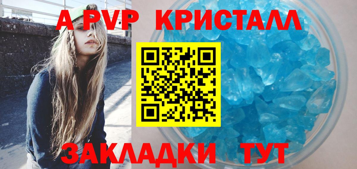 Alfa_PVP кристаллы  где купить наркоту  Альфа ПВП Соль  Октябрьский  Вход с VPN  A-PVP 