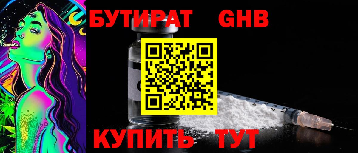 Бутират оксана Октябрьский