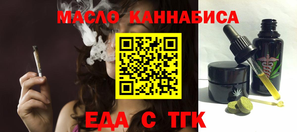 Октябрьский  Еда ТГК конопля  Вход с VPN 