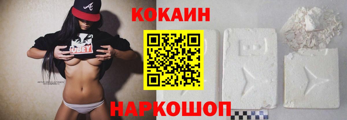 КОКАИН VHQ  Вход с VPN  Октябрьский  КОКАИН FishScale 