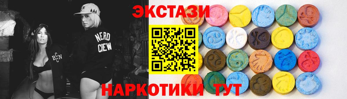 ЭКСТАЗИ Дубай  Ecstasy MDMA  Вход с VPN  Октябрьский 
