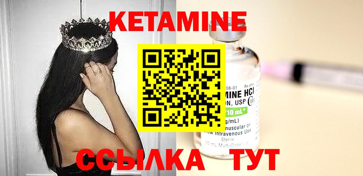 КЕТАМИН VHQ  Вход с VPN  Октябрьский 