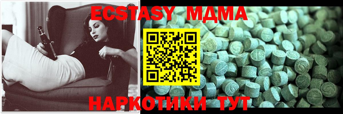 МДМА  Вход с VPN  Октябрьский  МДМА crystal  MDMA кристаллы 
