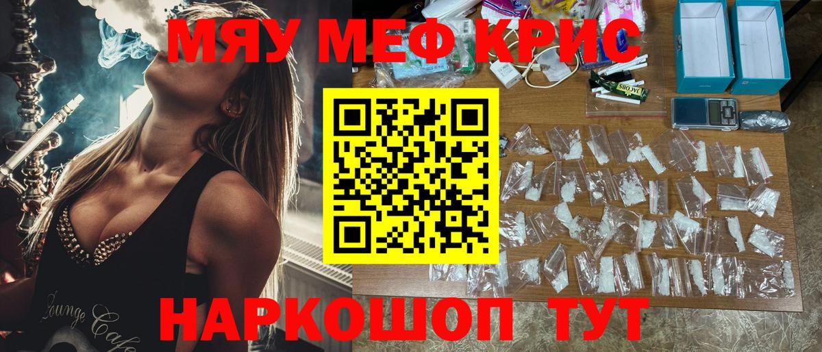 Мефедрон кристаллы Октябрьский