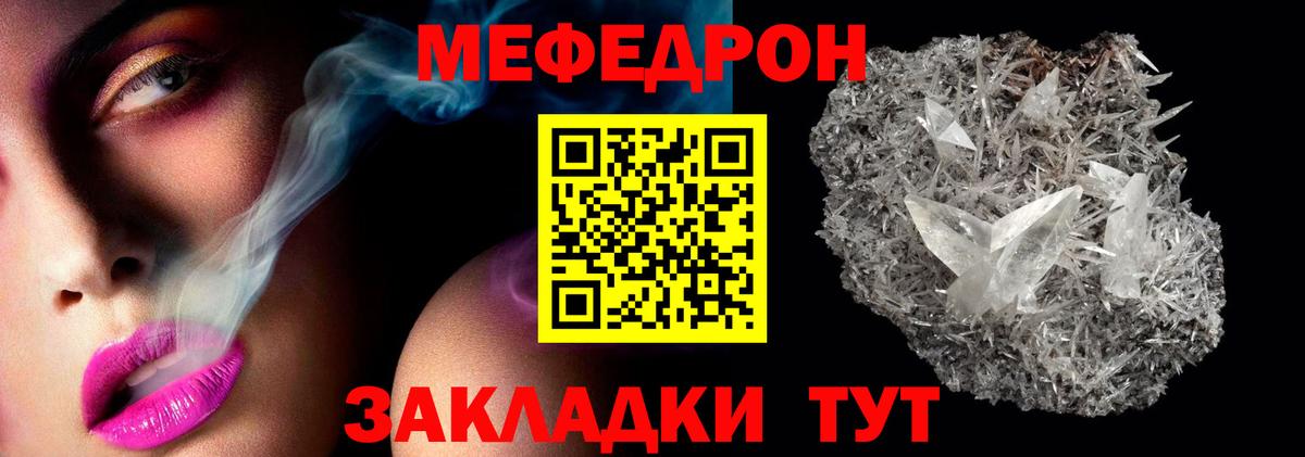 Меф мяу мяу  Меф 4 MMC  Меф  Меф  Октябрьский  мега tor  Вход с VPN 