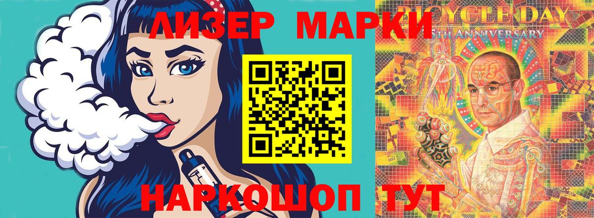 Наркотические марки 1,5мг Октябрьский